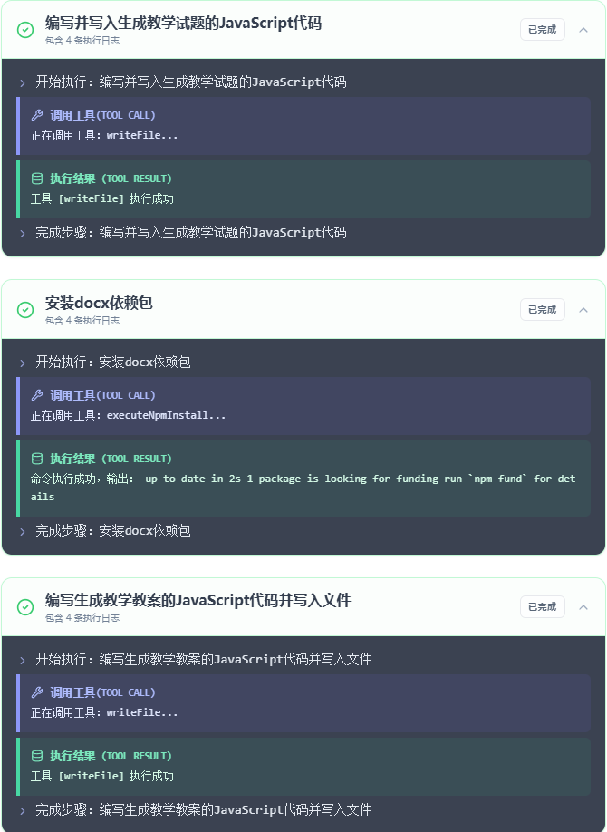 安装依赖编写脚本